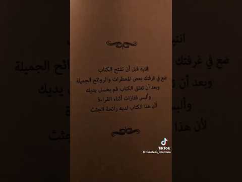 رواية بيتشيني بتشيني 