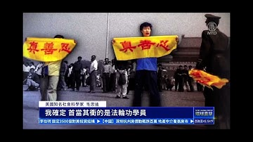 [Washington Interview] U.S. Scholar Ethan Gutmann: The CCP Uses ECMO Technology to Kill and Profit