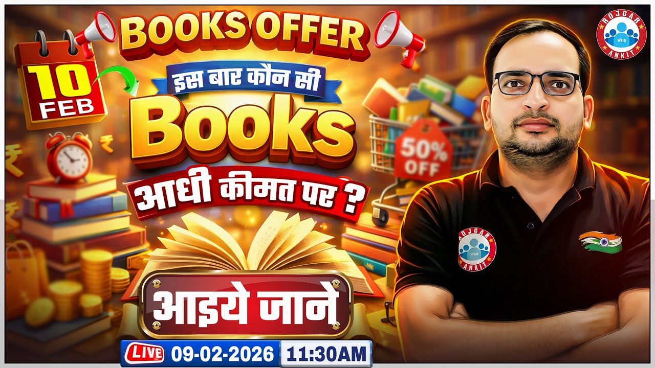 RWA Special Books Offer, इस बार कौन सी Books आधी कीमत पर? Details By Ankit Bhati Sir, Don't Miss Out