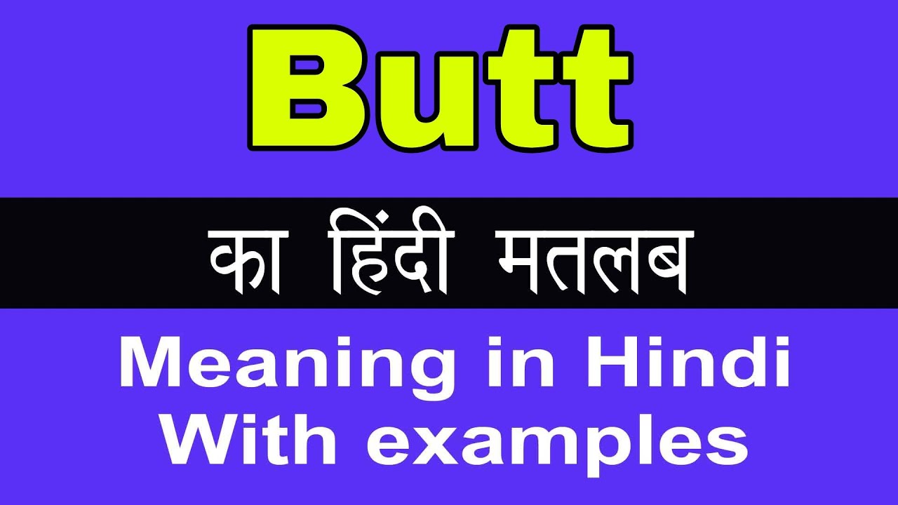 Butt Meaning In Hindi Butt Ka Matlab Kya Hota Hai Youtube