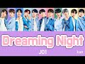 JO1|Dreaming Night (パート割)