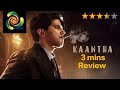 KAANTHA - Movie Review | Dulquer Salmaan| Samuthirakani | Navalan | 3 mins Review