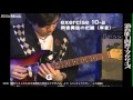 トモ藤田 ギター・セミナー「同音異弦の把握」