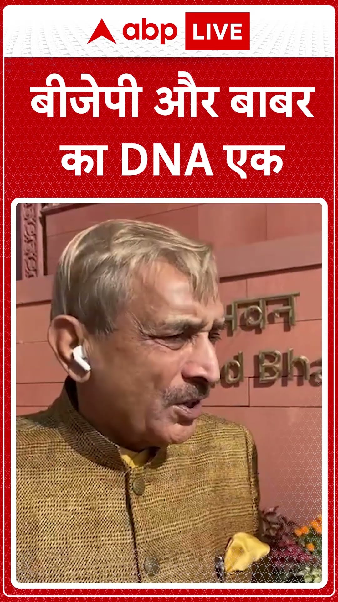 'बीजेपी और बाबर का DNA एक निकलेगा', CM Yogi के बयान पर कांग्रेस सांसद ने साधा निशाना | ABP LIVE