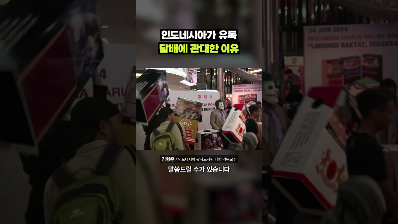 여전하다는 인니 담배 근황｜크랩