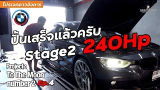 ซื้อมา 6 แสนกว่า ปั้นไป 6 แสนกว่า นี่ผมทำอะไรลงไปครับเนี่ย - ToTheMoon #2 Ep.4