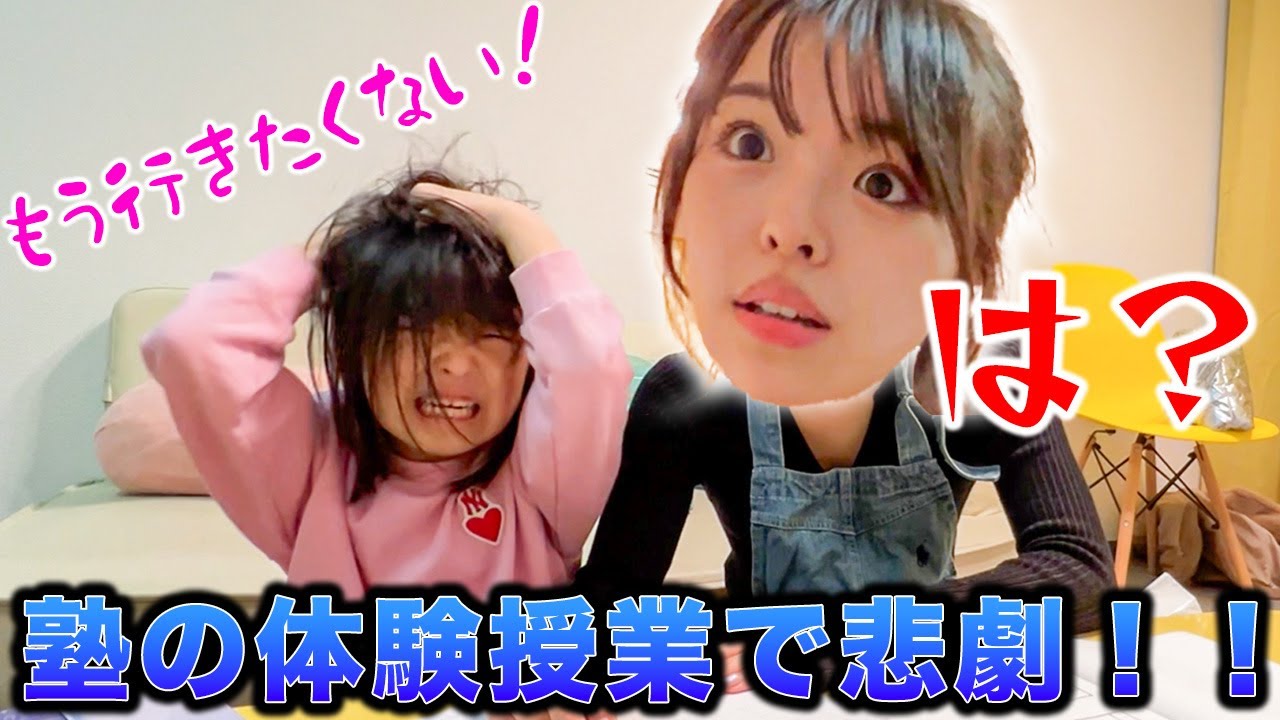 小学1年生の冬休みの宿題終わらせるために塾の体験授業に来たら結構ヤバすぎて草www