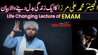 Life Changing Bayan of Engineer Muhammad Ali Mirza | 10K Subscribers Special screenshot 1