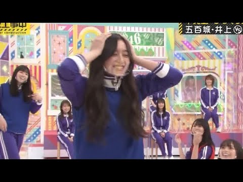 いつの間にか齋藤飛鳥&賀喜遥香チームに寝返ってしまっている井上和｜乃木坂46 バナナマン 【乃木坂工事中】