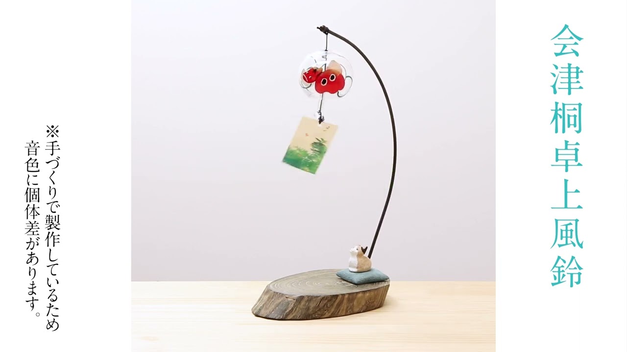 会津桐卓上風鈴・置き風鈴 会津の祈りと三毛猫 ガラス風鈴 蒔絵を施
