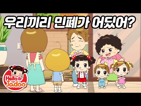 (ENG) 우리끼리 민폐가 어딨어? / EP.44 / Sesaon2 / Hello Jadoo