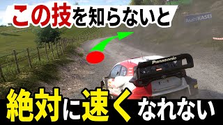 [最終究極技] ラリーゲーム初心者脱却、上級者になるための攻略法！ 慣性ドリフト、フェイント、ブレーキングドリフトを極める！  [WRC Generations][Dirt Rally 2.0] screenshot 5