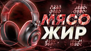 КРУПНАЯ ИГРОВАЯ ГАРНИТУРА С ЖИРНЫМ ЗВУКОМ - ОБЗОР Bloody G580