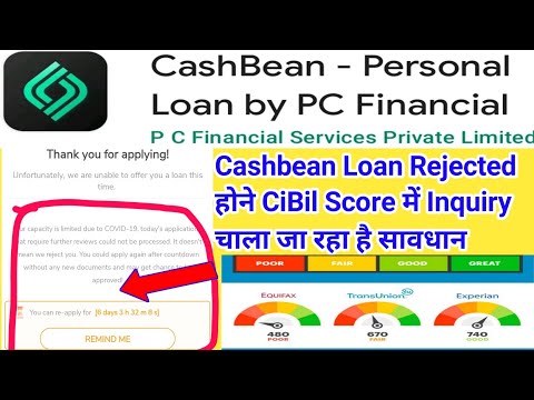 Cashbean Loan Rejected होने पर CiBil Score में Inquiry जाने लगी है || PC Finance Lending