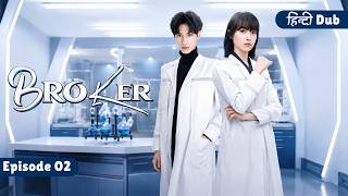 Broker - Episode 02【Urdu/Hindi Dubbed】Full Episode | New Famous Chinese Drama in Urdu Dubbed