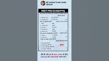 Reet exam L1,2 में आये हुऐ प्रशन।। #rajasthangk previous year question ans. #gk #reetexam #reet