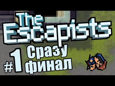 Video: Escapists, Kas Ierodas PS4, Saka PEGI