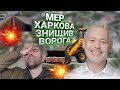 Мер Харкова знищив свого ворога- харківський трамвай.