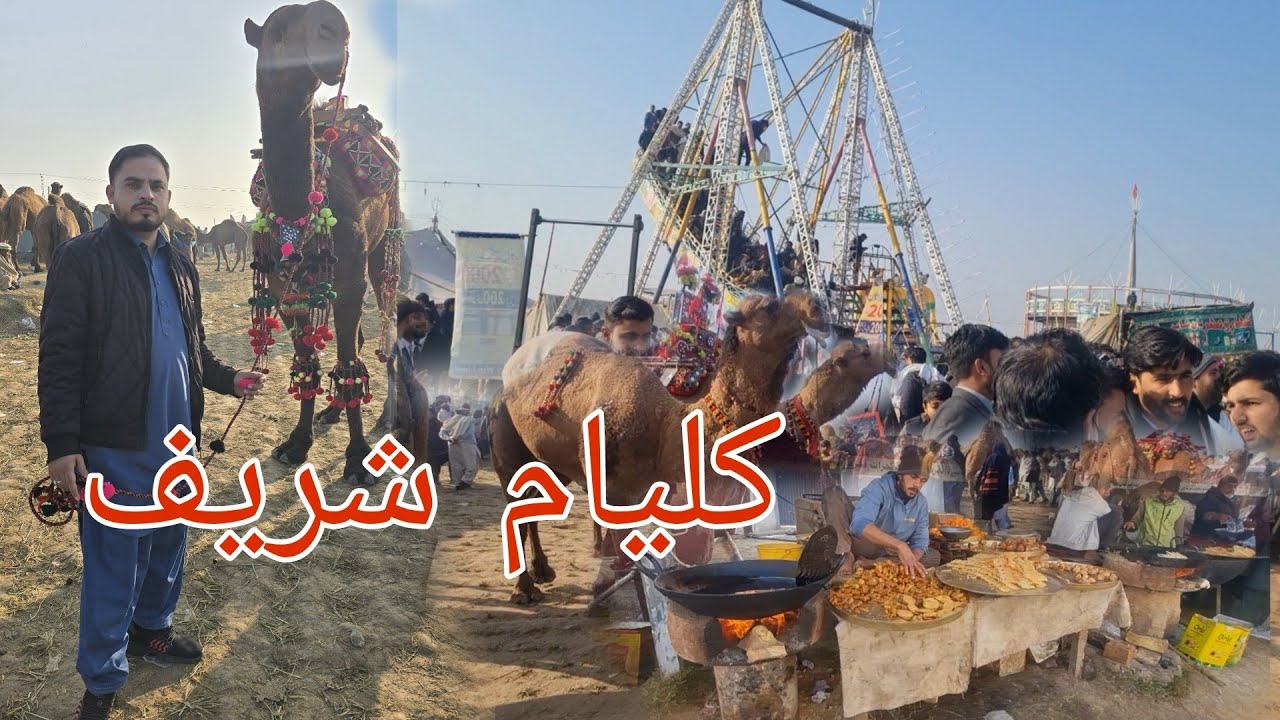 kalyam Sharif Mela 2026