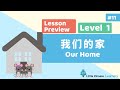 Kids Learn Mandarin – Our Home 我们的家 | Beginner Lesson 1.11 PREVIEW | Little Chinese Learners