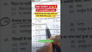 PYQ Most Important Question ❓🎯📚✍️ #biharpolice #staticgkbykhansir #motivation #ssc #upsc #shorts
