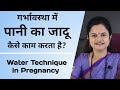 Water technique in pregnancy  garbhsanskar  dr anjali awari