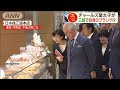 チャールズ皇太子　都内で自身のブランド店舗を視察(19/10/23)