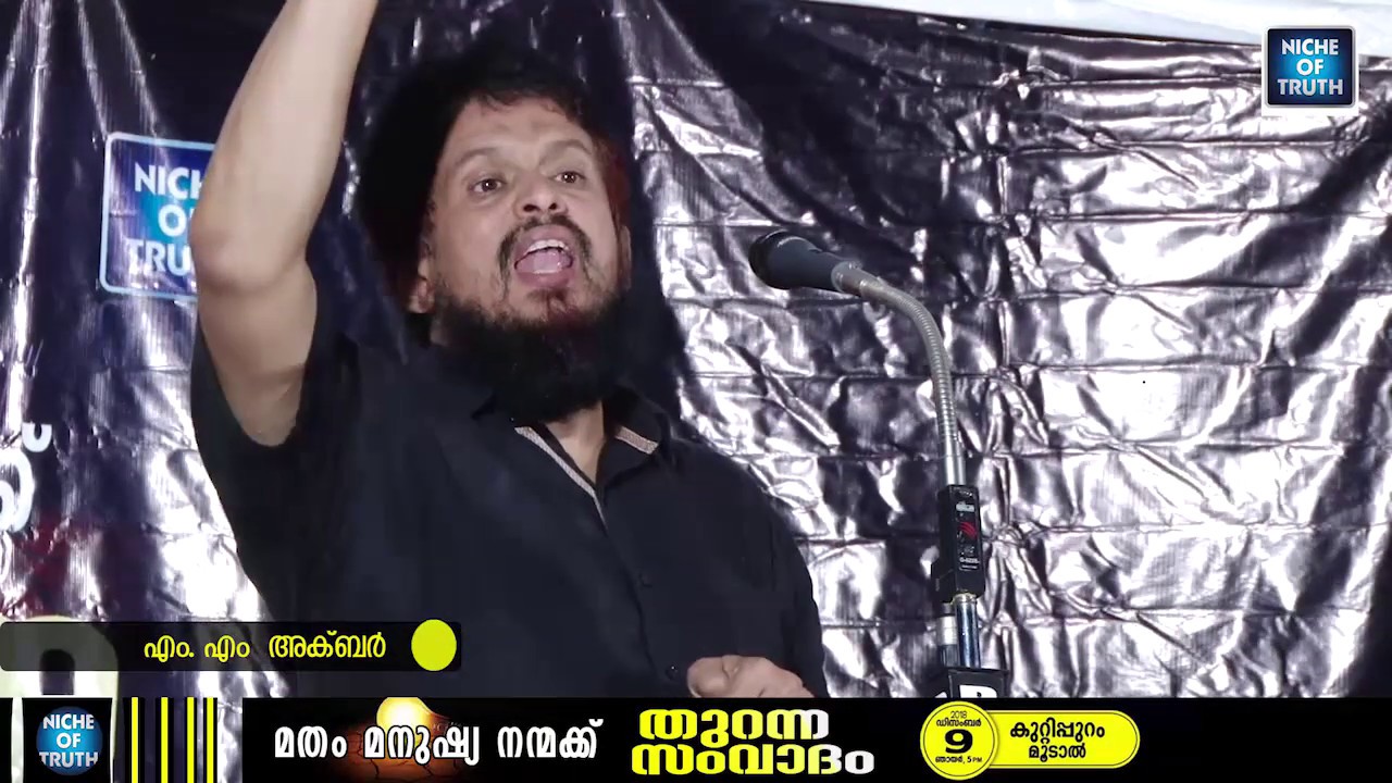 സ്വർഗത്തിൽ സ്ത്രീകൾക്കെന്ത്‌കൊണ്ട് ഹൂറികളില്ല? 'കിതാബ്' നാടകത്തിന്റെ പശ്ചാത്തലത്തിൽ MM Akbar