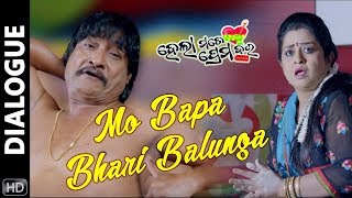 Vignette de la vidéo "Mo Bapa Bhari Balunga | Dialogue | Hela Mate Prema Jara | Odia Movie | Minaketan | Snigdha Mohanty"