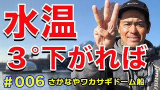 【ワカサギ釣り】11月14日　河口湖さかなやワカサギドーム船情報〜　土曜日も盛況です！