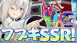 【ジャストダンス2022】私のために争わないで！白上フブキの決めポーズ編【ホロライブ #まるヤマ駅前】