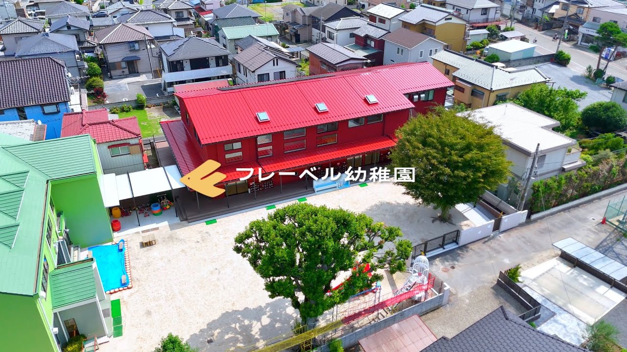 学校法人江田学園 フレーベル幼稚園｜園紹介｜茨城県古河市