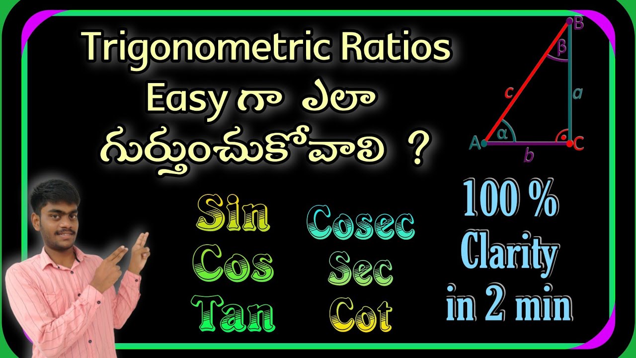 How To Remember Trigonometric Ratios Easy Trick Vivek Telugu