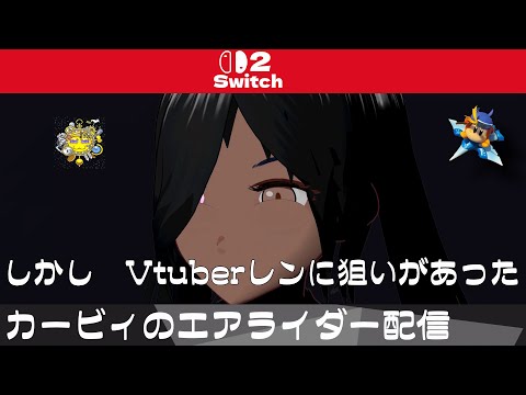 【エアライダー】ゾラをどうにかするゾ