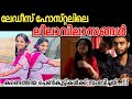       bhavya vaishnavi malayalam  razeen