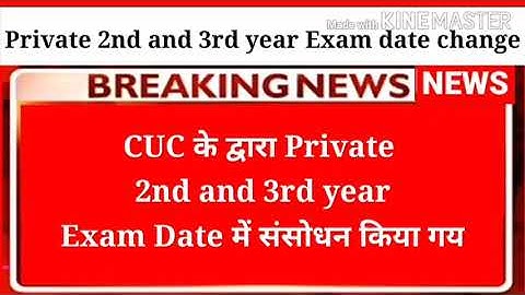 chhindwara University Private Exam date 2022 | Exam Form update 2022 private | cuc update