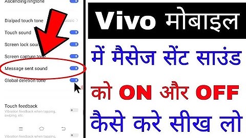 vivo phone me message sent sound on off kaise kare।। enable & disable message sent sound in vivo