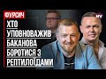 СБУ кишило ФСБшниками – Віталій Сич, Сергій Фурса