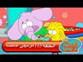ليث ذا كينغ الحلقة ١١٥ مدبلج بالعربية الأنمي التركي