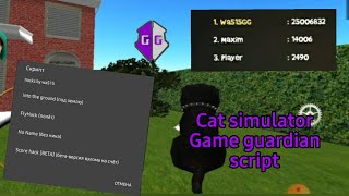 Cat simulator hack/взлом GG script