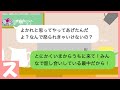 【LINE】何でも「予約しておいたから！」勝手に突っ走るママ友に○○料が発生（笑）