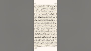 الصفحة الثامنة والأربعون (48) سورة البقرة مكررة لتيسير الحفظ بصوت سعد الغامدي (الجزء الثالث) مكتوبة