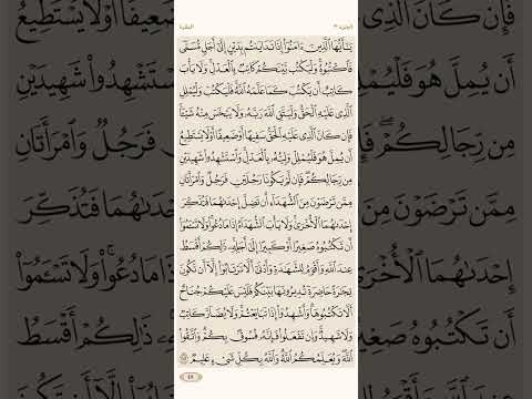 الصفحة الثامنة والأربعون 48 سورة البقرة مكررة لتيسير الحفظ بصوت سعد الغامدي الجزء الثالث مكتوبة الصفحة الثامنة والأربعون 48 سورة البقرة مكررة لتيسير الحفظ بصوت سعد الغامدي الجزء الثالث مكتوبة