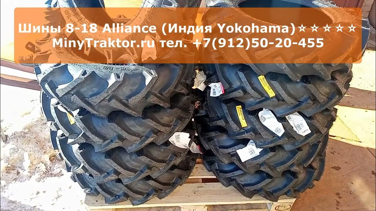 18v power for all alliance. Alliance 18. 5-18 (340/80-18) advance ind. 9-28 alliance 12pr. Шина 28l-26 16pr roadhiker flr3.