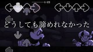 FNF オリジナル日本語歌詞 (Unknown Suffering V3)