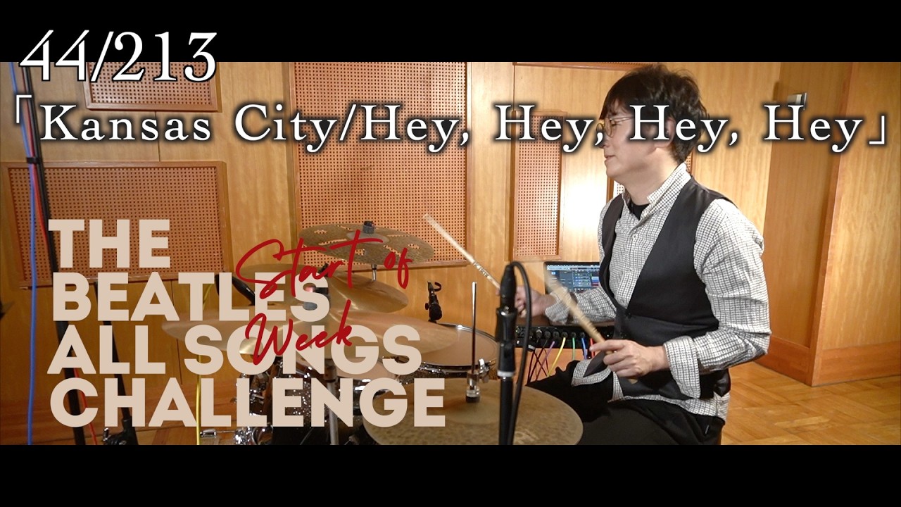 THE BEATLES ALL SONG CHALLENGE!! 44/213「Kansas City Hey,Hey,Hey