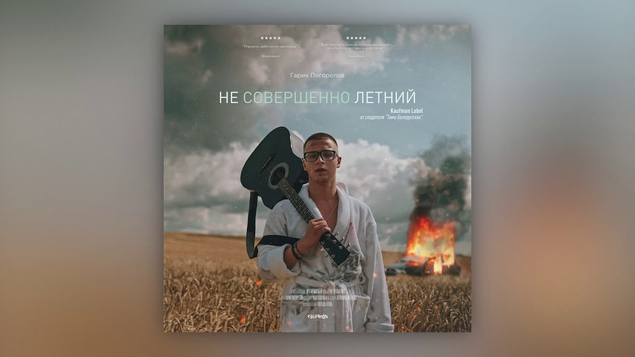 игла под языком гарик погорелов. гарик погорелов альбом. гарик погорелов дубай. гарик погорелов возраст. мне тебя так мало гарик погорелов.