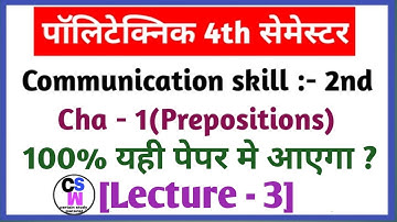 Communication skill - 2nd || Chapter -1 || Prepositions || Lecture - 3 || Polytechnic 4th Semester.