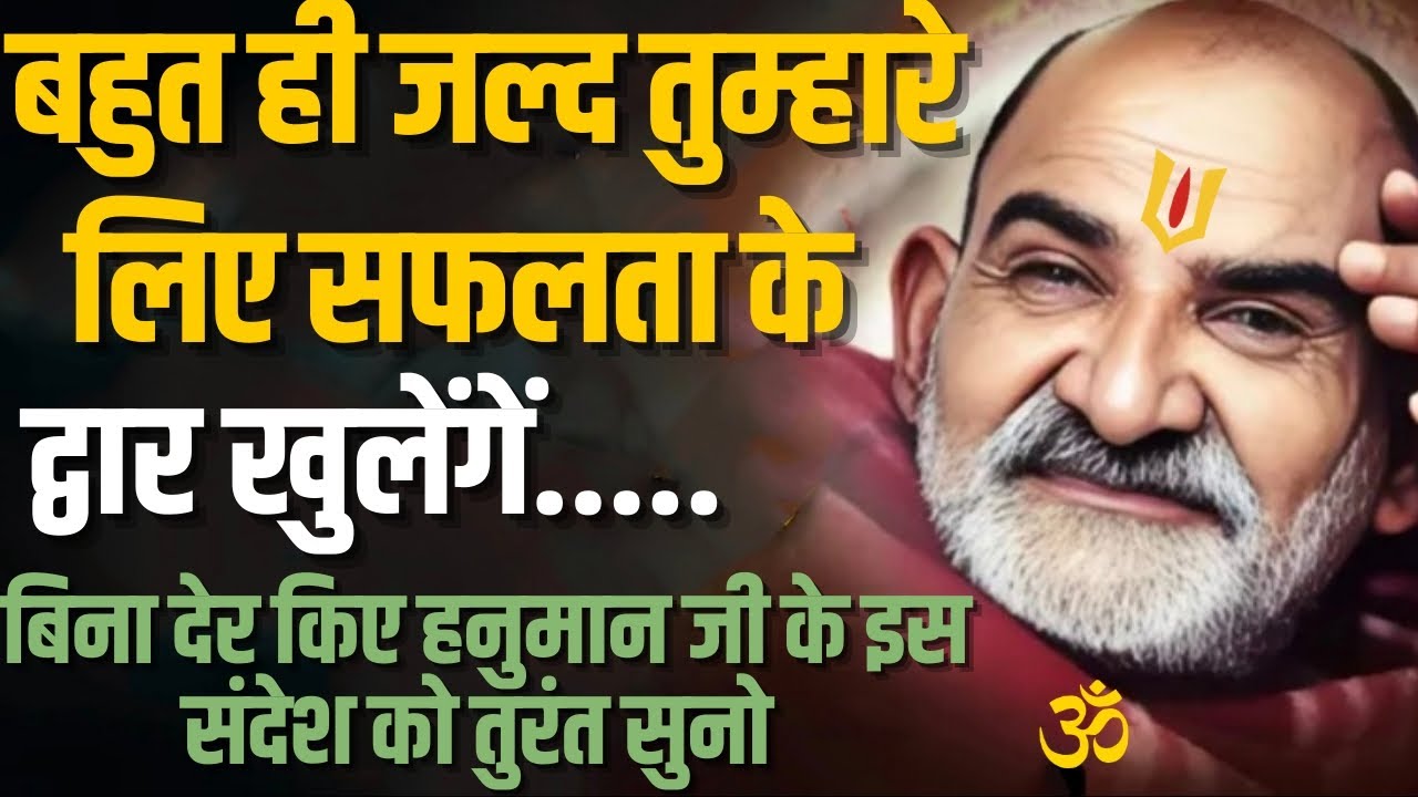 🙏🏻बेटा 2 मिनट का समय निकालकर संदेश को ज़रूर सुनो बाबा तुम्हें कुछ बताना चाहते है #neemkarolibaba