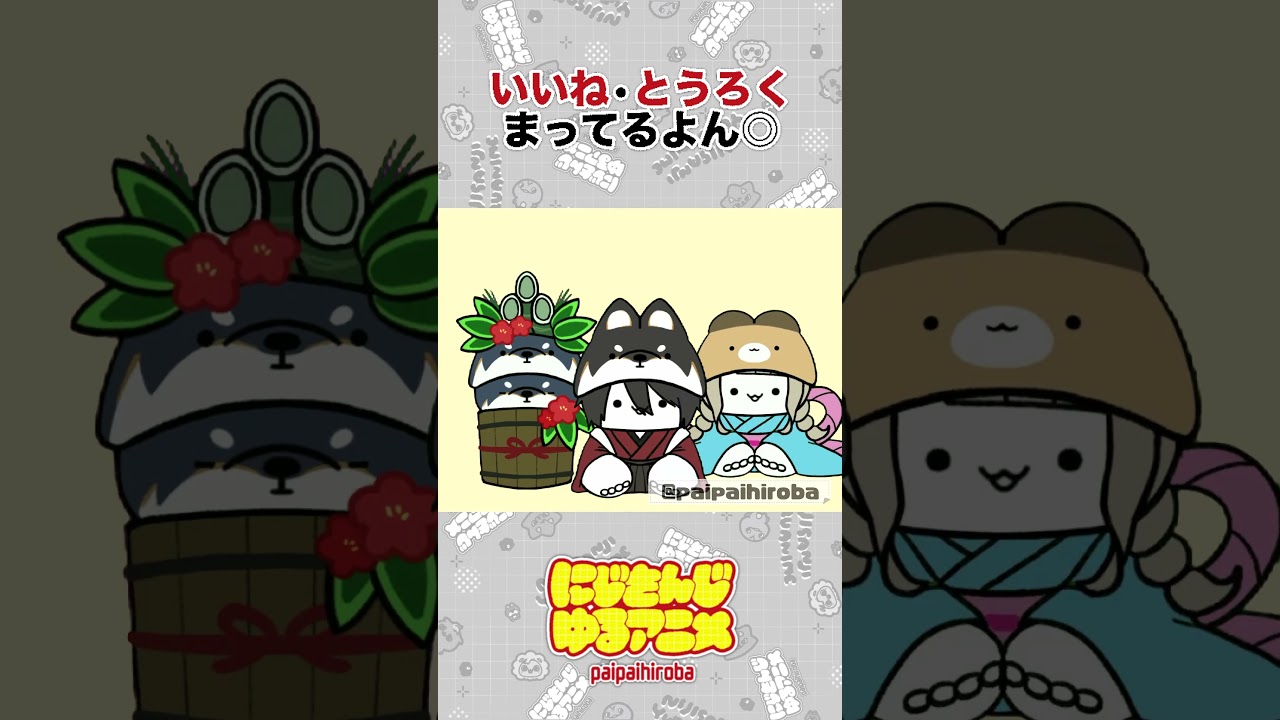 黒夢町の2025年ありがとう動画！町田ちまの逆立ち感謝に黒井しば&夢追翔びっくり【にじさんじアニメ】 #shorts #にじさんじ #黒夢町